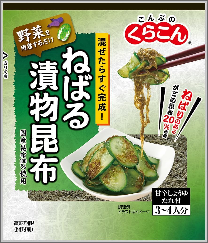 Kurakon Nebaru Pickled Kombu 1.0 oz (28 g)