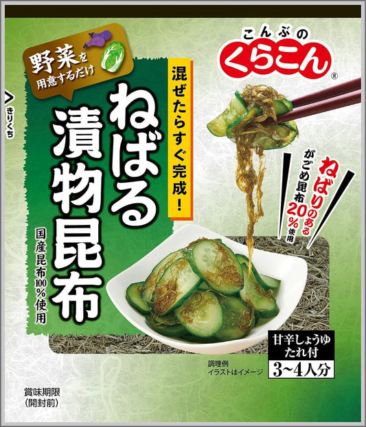 Kurakon Nebaru Pickled Kombu 1.0 oz (28 g)