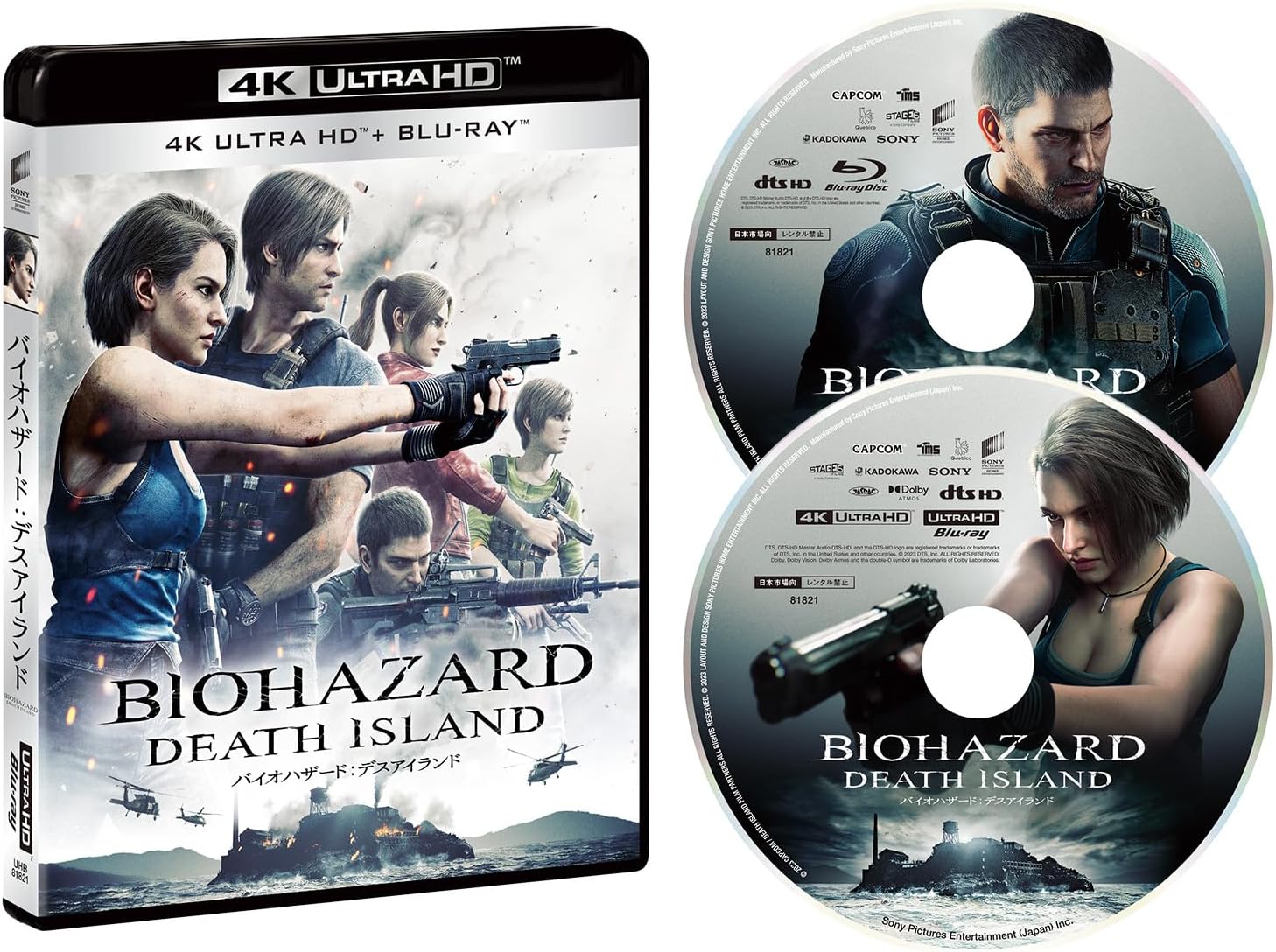 バイオハザード：デスアイランド　4K ULTRA HD & ブルーレイセット[4K ULTRA HD + Blu-ray] [Blu-ray]