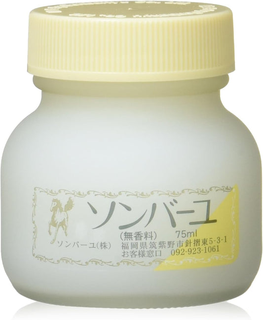 【2個セット】ソンバーユ 無香料75ml