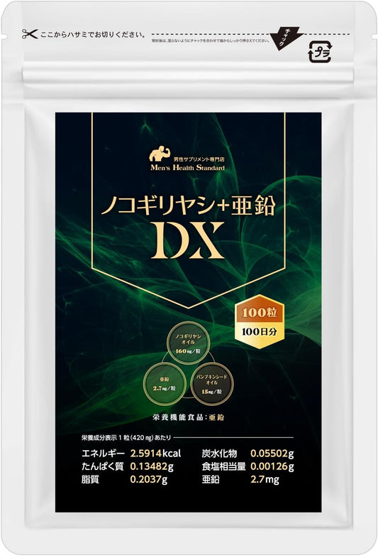 LOHAStyle Saw Palmetto + Zinc DX Supplement, 100 Tablets, Made in Japan, For Men, Pumpkin Seed Oil