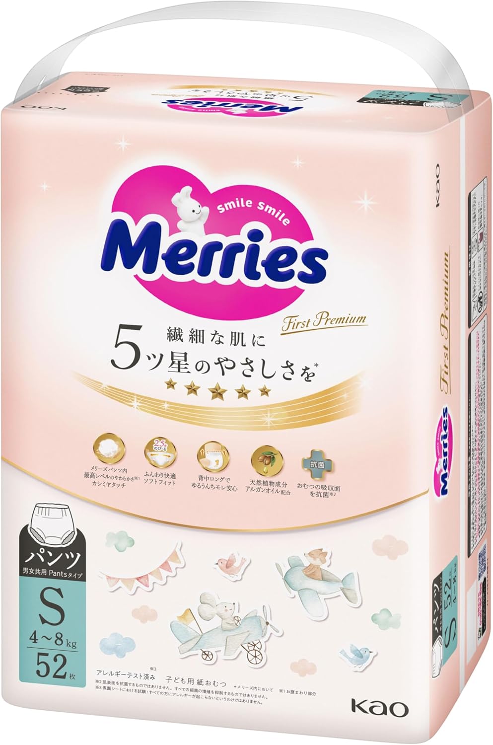 Merries Pants, S Size, First Premium Pants, 8.8 - 17.6 lbs (4 - 8 kg), Pack of 52