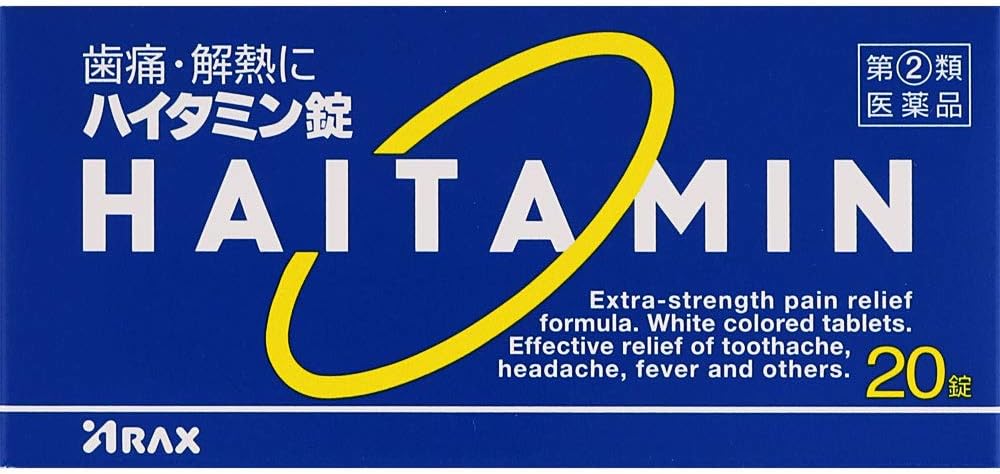 【指定第2類医薬品】ハイタミン錠 20錠