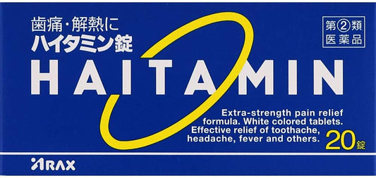 【指定第2類医薬品】ハイタミン錠 20錠