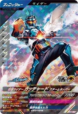 Chromatic X1 Series [SR] Kamen Rider Gatchard Steam Hopper CX01-018