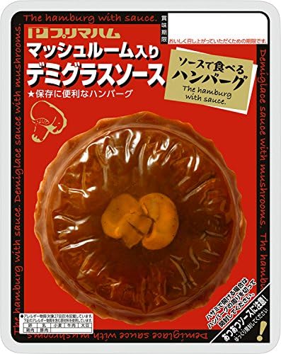 Primaham Hamburger Steak with Mushroom Demi Glace Sauce, 1 Case (10 Pack), Value Set, Hamburger Steak, Retort, Side Dish