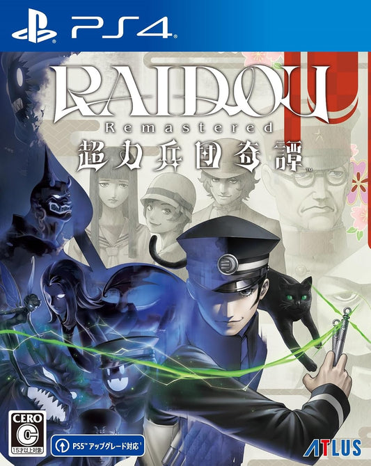 RAIDOU Remastered: 超力兵団奇譚 【予約特典】DLC「ロイドウ眼鏡」 同梱 - PS4