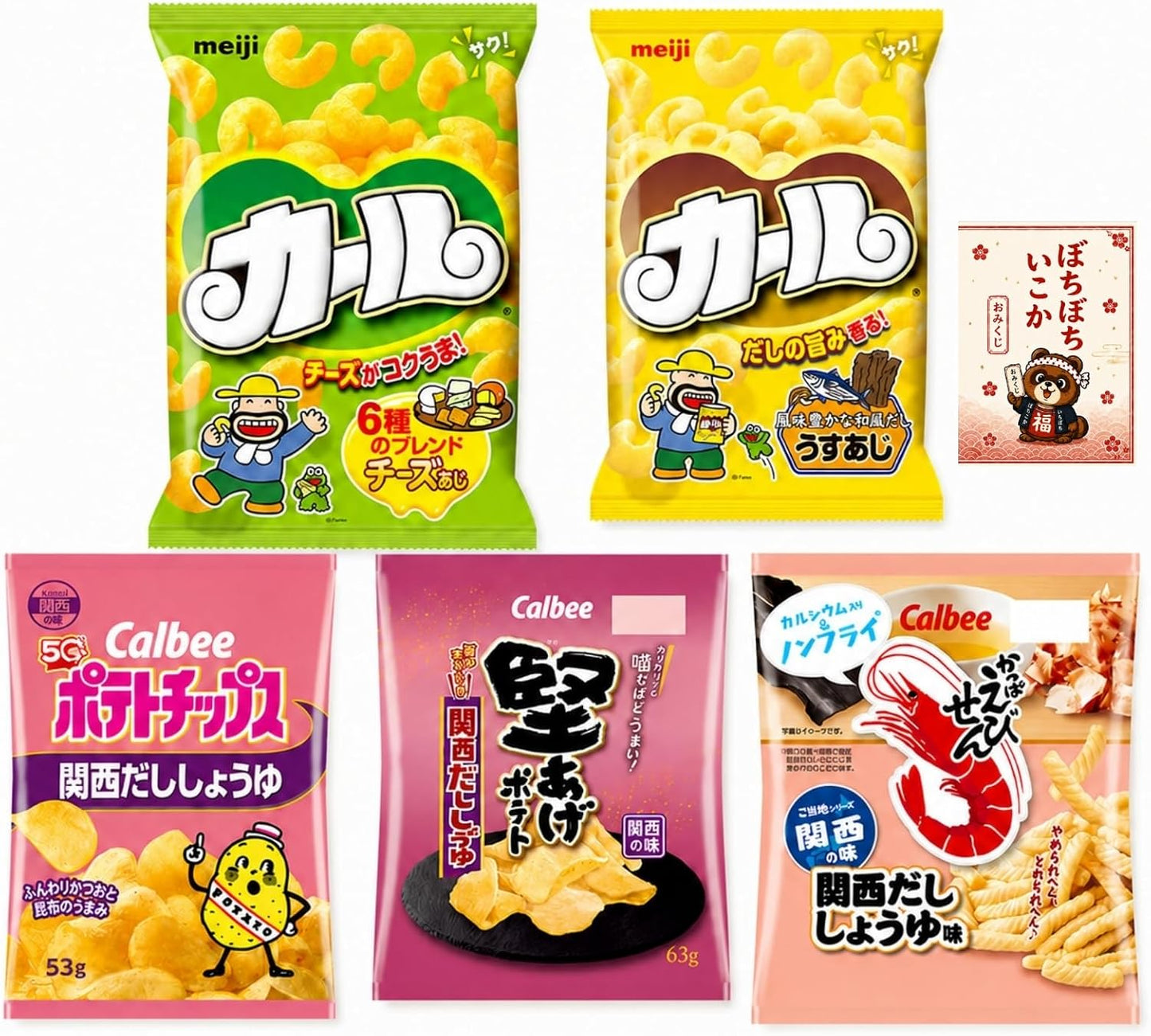 お菓子 詰め合わせ 関西 西日本 お土産 ギフト ５袋 スナック菓子 ご当地 修学旅行 カール ポテトチップス 堅あげポテト かっぱえびせん | 業務用,大容量,出張,大阪,奈良,京都,兵庫,和歌山,滋賀,アソート,おみやげ,おやつ,限定