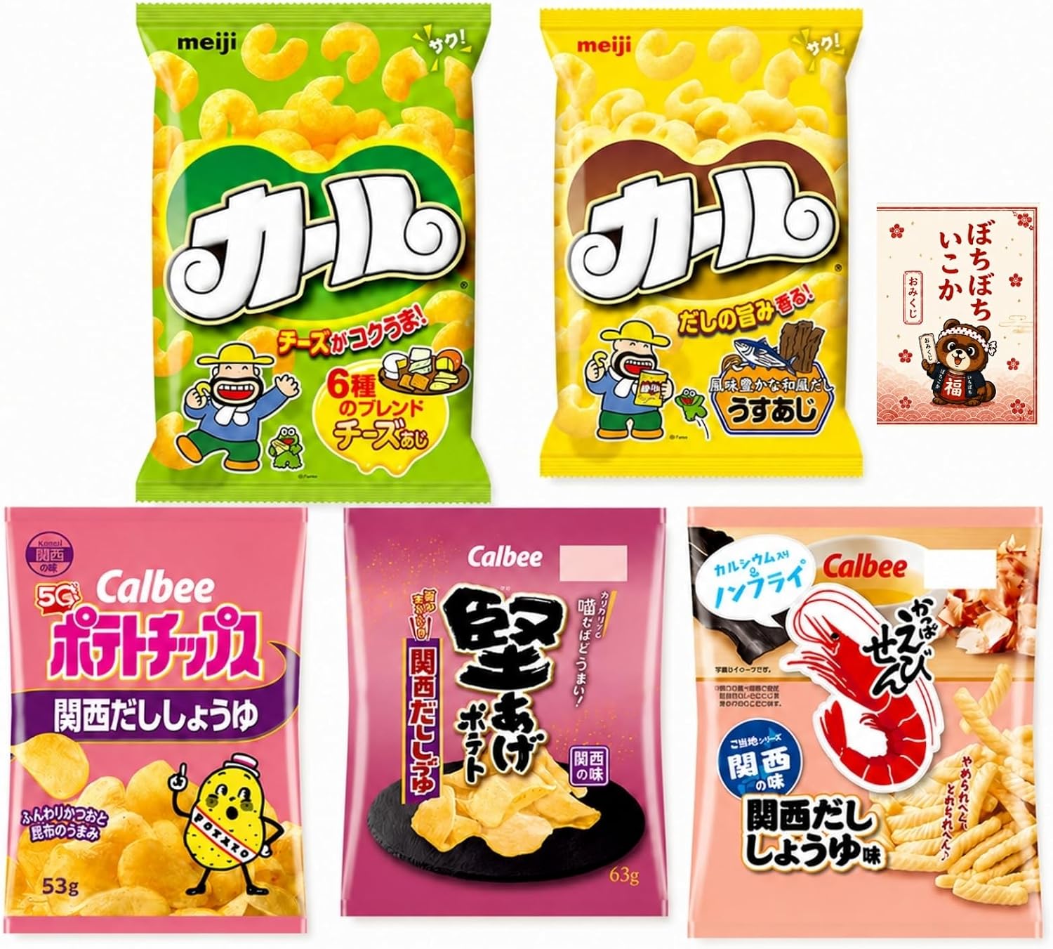 お菓子 詰め合わせ 関西 西日本 お土産 ギフト ５袋 スナック菓子 ご当地 修学旅行 カール ポテトチップス 堅あげポテト かっぱえびせん | 業務用,大容量,出張,大阪,奈良,京都,兵庫,和歌山,滋賀,アソート,おみやげ,おやつ,限定