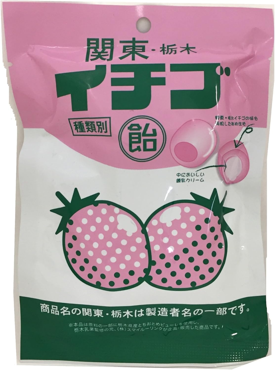 Smile Link Kanto Tochigi Strawberry Candy, 2.1 oz (60 g) x 10 Bags
