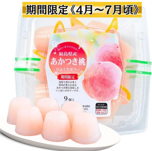 Hokushin Foods Hitakuchi Jelly, 0.7 oz (21 g) x 9 Pieces, Clear Pack, Chill Freeze, Premium Fruit Juice, Sweets, Gift, Souvenir, Treats (Akatsuki Peach, Made in Fukushima Prefecture, 1 Pack of 9