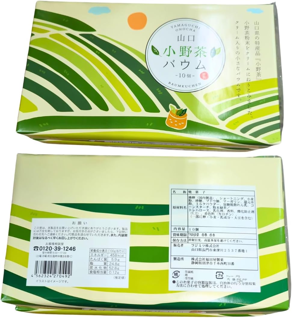 Yamaguchi Onocha Baum, 10 pcs