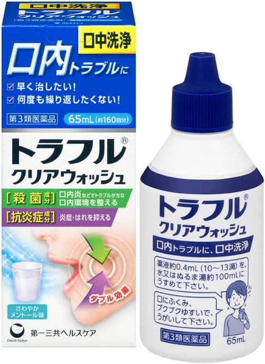 【第3類医薬品】トラフルクリアウォッシュ 65mL