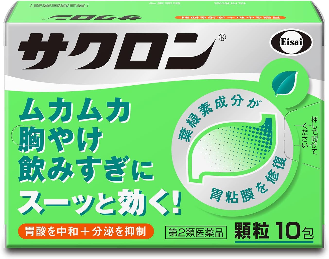 【第2類医薬品】サクロン 10包