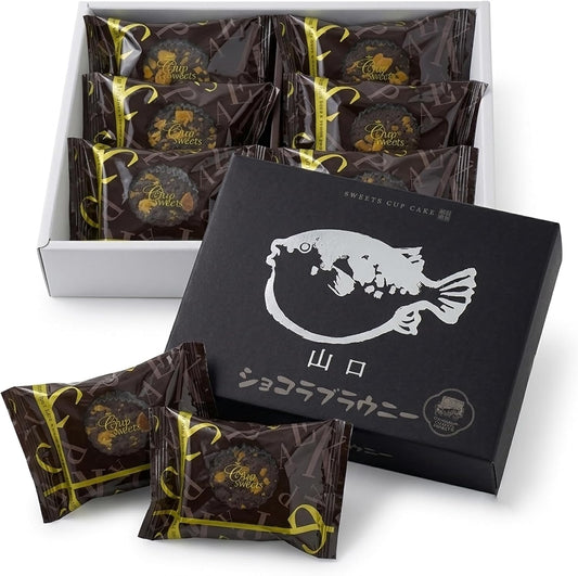 Daiko Bussan Chocolate Brownies, Set of 6, Yamaguchi Prefecture, Souvenir, Candy, Individual Packaging, Baking, Sweets, Chocolate, Cake, Fugu Design, Gift