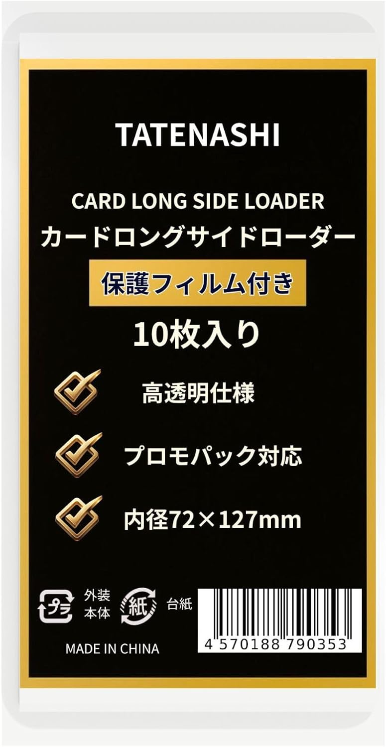 TATENASHI Side Loader, Compatible with Pokécards, Trading Card Protection (Long Size, Includes Protective Film, 10 Sheets)