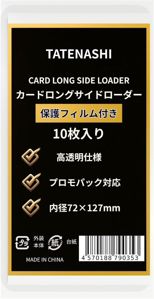 TATENASHI Side Loader, Compatible with Pokécards, Trading Card Protection (Long Size, Includes Protective Film, 10 Sheets)