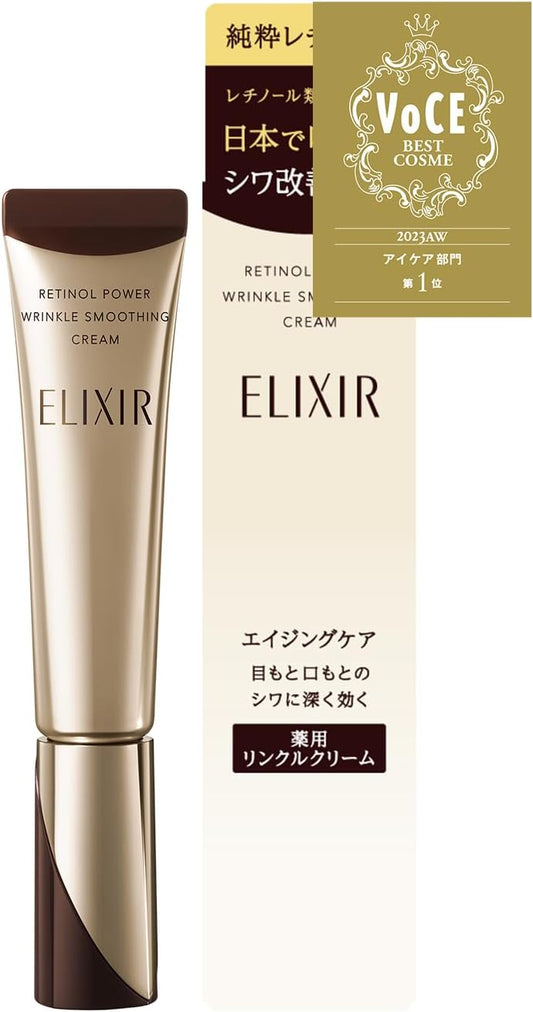 ELIXIR SUPERIEUR Retino Power Wrinkle Cream, 0.5 oz (15 g), Quasi-drug, Wrinkle Cream, Pure Retinol, Wrinkle Improvement, Aging Care, Shiseido