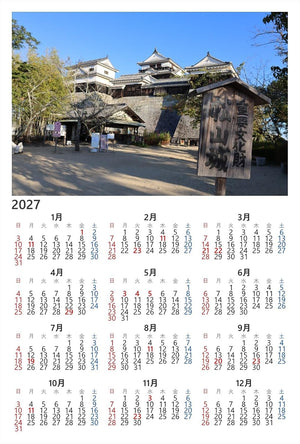 【2027年カレンダー】【日本の風景／愛媛のポストカード】愛媛県松山市丸之内の松山城天守閣と重要文化財の木製看板 青空 はがき お土産 ハガキ 撮影/MIRO