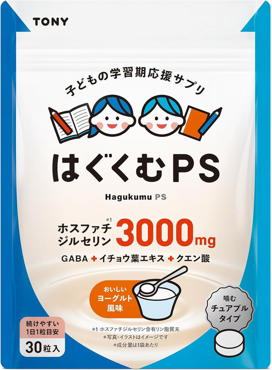 Tony Hakumu PS Children's Supplement, Studying, Calming, Focusing, Phosphatidylserine, Ginkgo Leaf GABA, No Artificial Sweeteners, 30 Day Supply