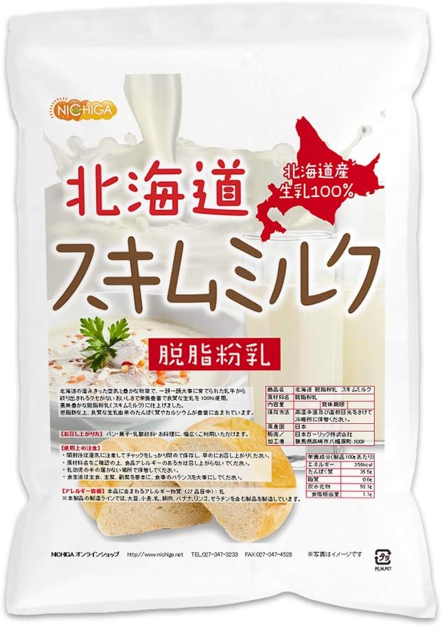 NICHIGA(ニチガ) Hokkaido Skim Milk Powder 3kg (100% Hokkaido Milk Fat Removed) Low-Fat TK1