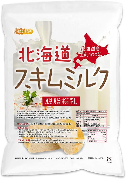 NICHIGA(ニチガ) Hokkaido Skim Milk Powder 3kg (100% Hokkaido Milk Fat Removed) Low-Fat TK1