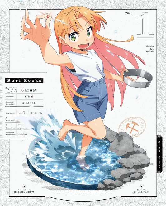 瑠璃の宝石 1(完全生産限定版) [Blu-ray]