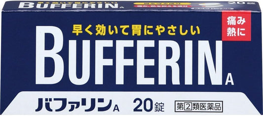 【指定第2類医薬品】バファリンA 20錠 ×2