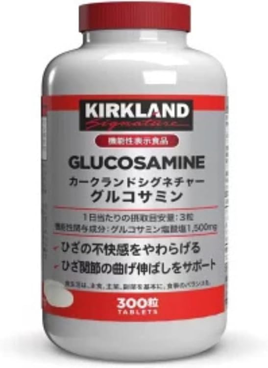 カークランド グルコサミン1500mg コンドロイチン1200mg サプリメント、300タブレット