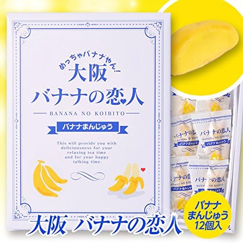 Osaka Banana Lovers (Osaka Souvenir, Fun, Confectionery, Local)
