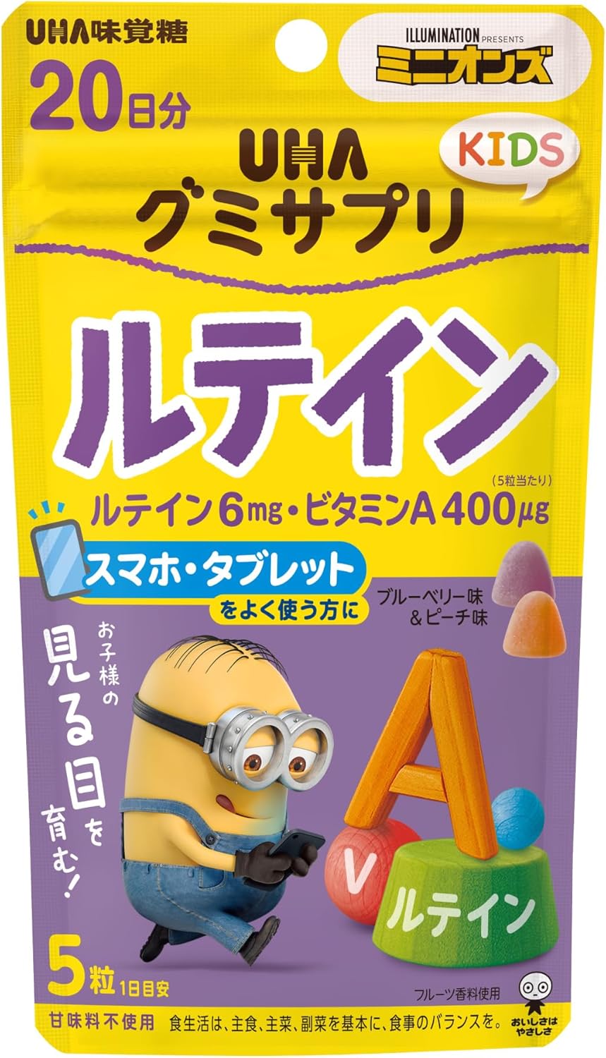 UHA Flavored Sugar Gummy Supplement (KIDS) Lutein, 20-Day Supply