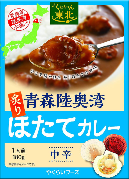 Yakurai Foods Aomori Mutsu Bay Broiled Scallop Curry, 6.3 oz (180 g) x 3 count