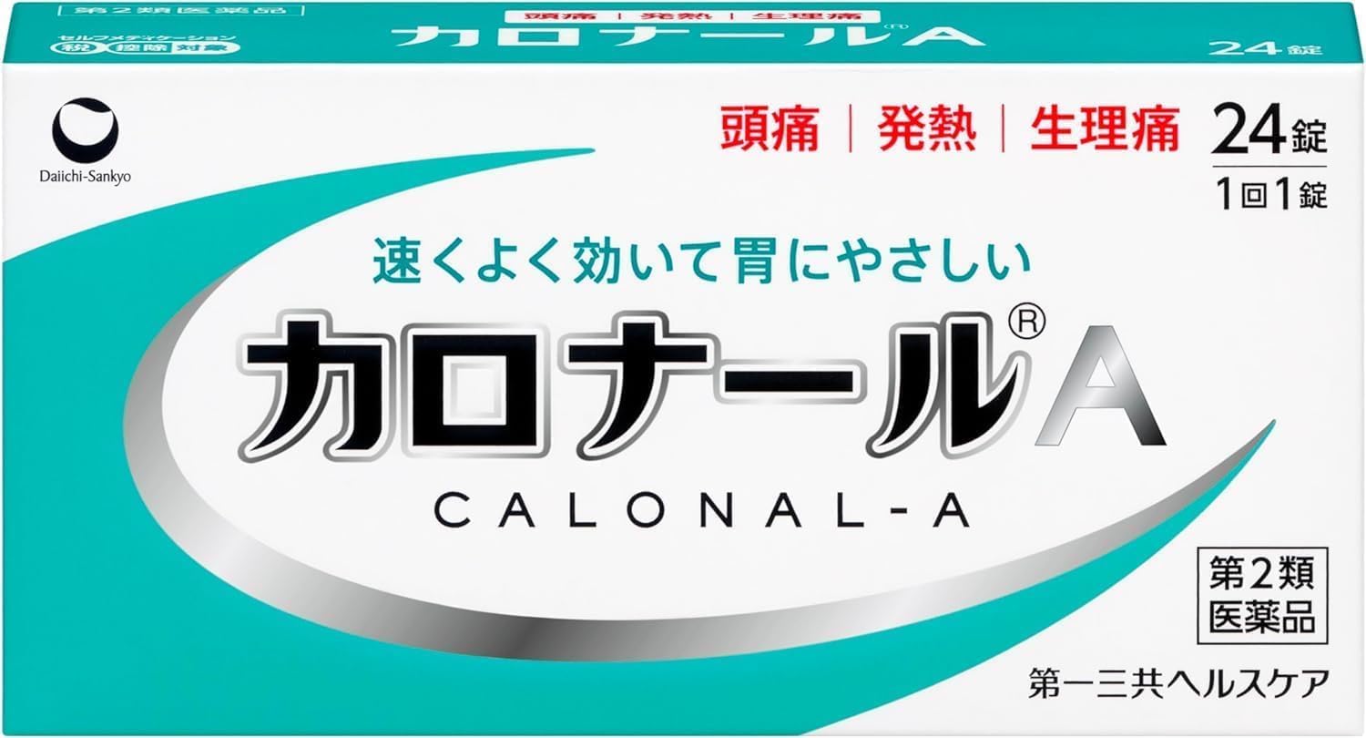 【第2類医薬品】カロナールA 24錠 ×3