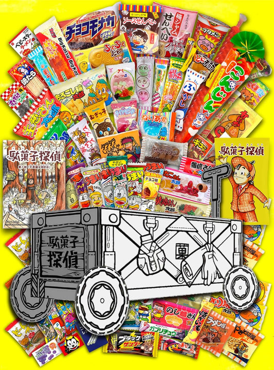 Dagashi Detective Sweets, Assorted, 60 Piece Set, Carefully Selected, 60 Pieces, Assembly Type, Carrying Cart, Coloring, Picture Book Included, Cheap, Large Capacity, Birthday, Box Purchase, Party