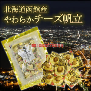 Liberte555 Cheese Snacks, Hokkaido Souvenir, Popular and Pleasing Items, Hokkaido Souvenir, Sake Accompaniments, Best 10 Mail-Order Snacks (Soft Cheese Scallop)