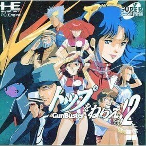トップをねらえ2Gunbuster 【PCエンジン】