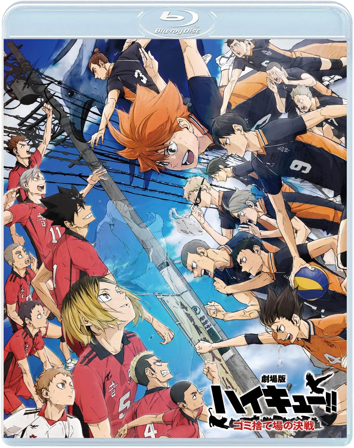 『劇場版ハイキュー!! ゴミ捨て場の決戦』 通常版 [Blu-ray]