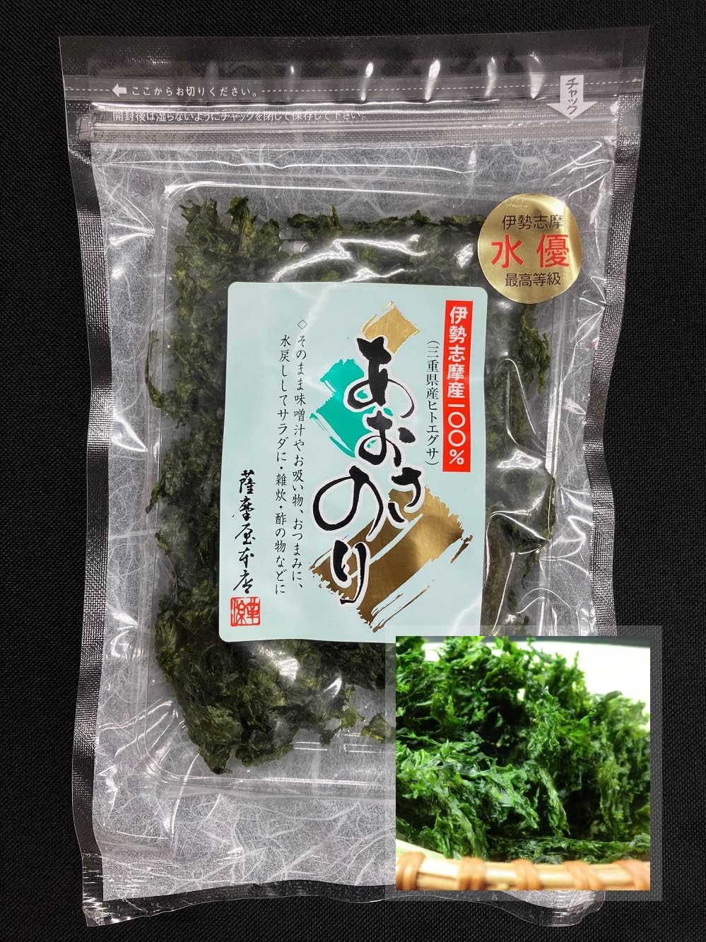 2026 New Product, Made in Ise Shima, Mie Prefecture, Highest Grade, Aquamarine, 0.6 oz (17 g), Seaweed, Dried, Aosa, Hito Egusa, Mie Prefecture Fishing Federation, 100% Authentic Bid