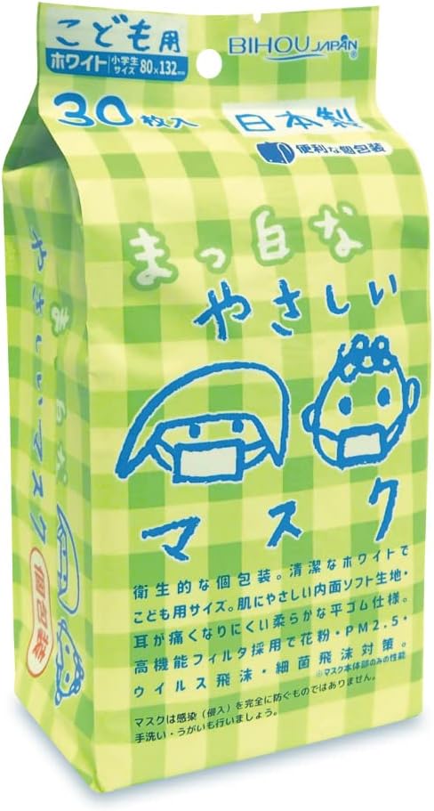 Biho Mask Safe Made in Japan, Disposable Non-woven Masks with Soft Flat Rubber that Does Not Hurt Ears, Soft Inner Fabric for Elementary School Students (Individual Packaging), Pack of 30