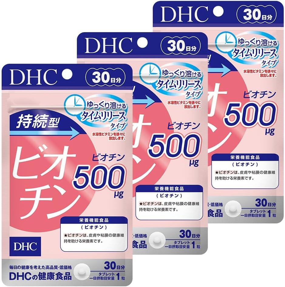 DHC Long-Acting Biotin 30-Day Supply 3-Piece Set