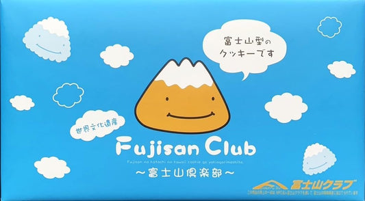 Shizuoka Prefecture Limited Expressway Limited Shizuoka Prefecture Souvenir World Cultural Heritage Mt. Fuji Fujisan Club Mt. Fuji with chocolate wrapped chocolate baked confectionery 12 pieces