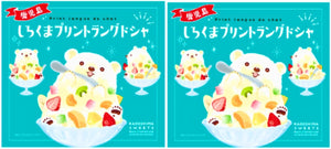 [Bulk Purchase] Kagoshima Souvenir Shirokuma Print Langdosha Cookies, Set of 10 Sheets x 2 Boxes, Gift, Souvenir