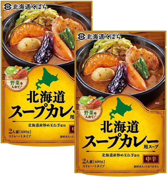 [Bulk Purchase] Kubara Soup for Hokkaido Soup Curry 14.1 oz (400 g) (Serves 2) Medium Spicy Soup, Delicious Vegetables and Chicken, Thick Spice Soup, Easy Authentic Soup Curry, Local Soul Food, Local