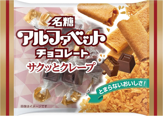 Meito Sangyo Alphabet Chocolate Crunchy Crepe 1.2 oz (34 g) x 10 Bags