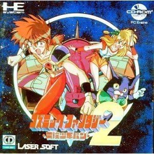 コズミックファンタジー2 【PCエンジン】