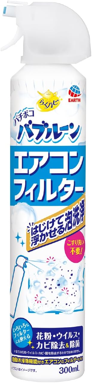 Rakuhapi Bachiboco Bubble Moon Air Conditioner Filter Cleaning Spray, Foam, No Scrubbing Required, Cleaning, Pollen, Viruses, Mold Removal, Disinfecting