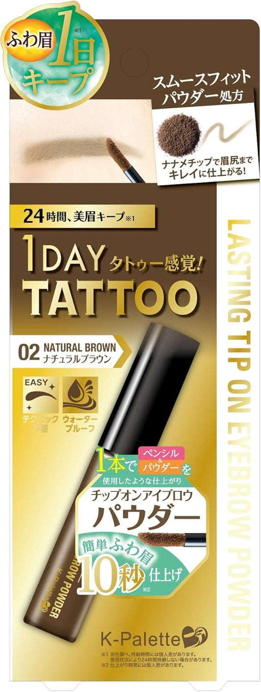 Kパレット ラスティングチップオンアイブロウパウダー02