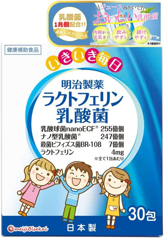 Meiji Bisekai Lactoferrin Lactic Acid Bacteria, 1.6 oz (45 g) (0.05 oz (1.5 g) x 30 Bags), 30 Bags, Yogurt Flavor, 1 Bag Per Day Granule Type, Bifidobacteria, Lactoferrin Supplement