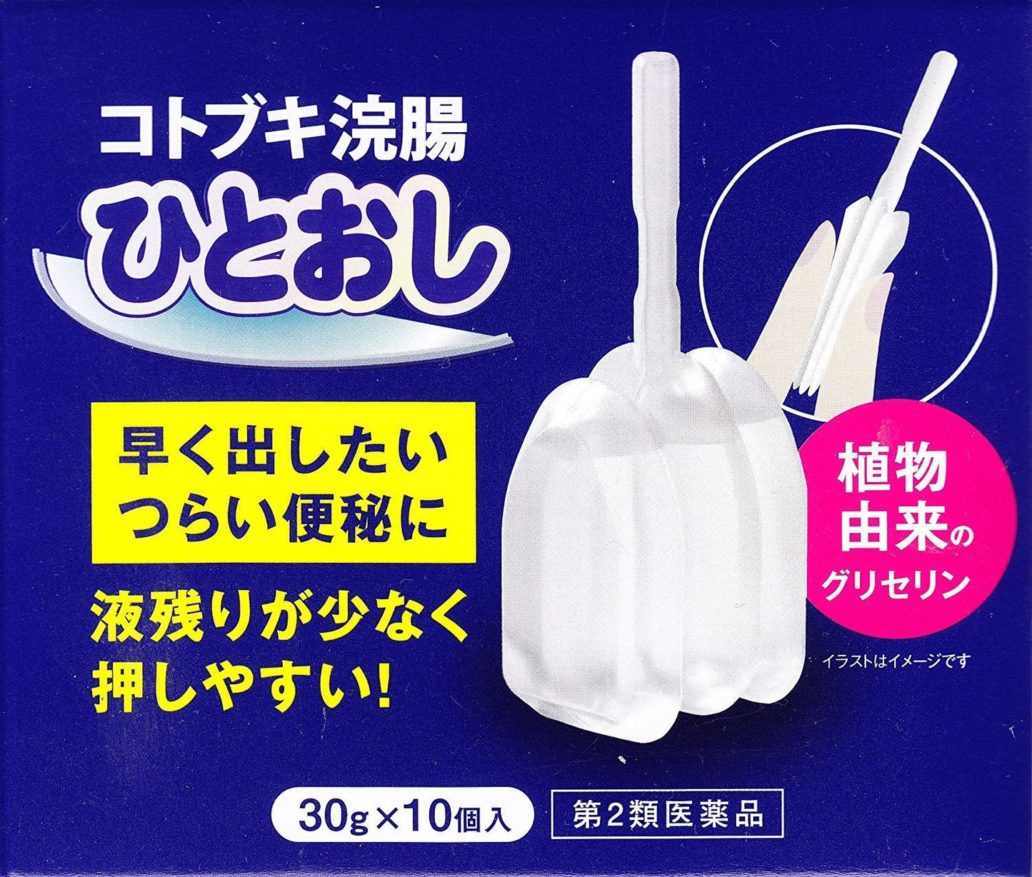 【第2類医薬品】コトブキ浣腸ひとおし 30g×10 ×3