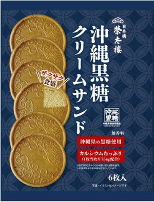 ETAO Okinawa Brown Sugar Cream Sand, 6 Pieces